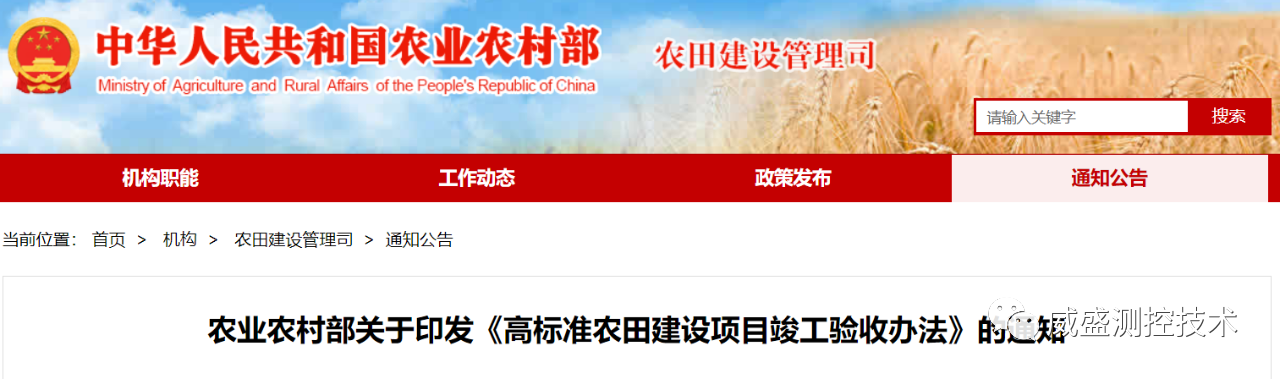 農(nóng)業(yè)農(nóng)村部印發(fā)《高標(biāo)準(zhǔn)農(nóng)田建設(shè)項目竣工驗收辦法》 農(nóng)業(yè)農(nóng)村部印發(fā)《高標(biāo)準(zhǔn)農(nóng)田建設(shè)項目竣工驗收辦法》